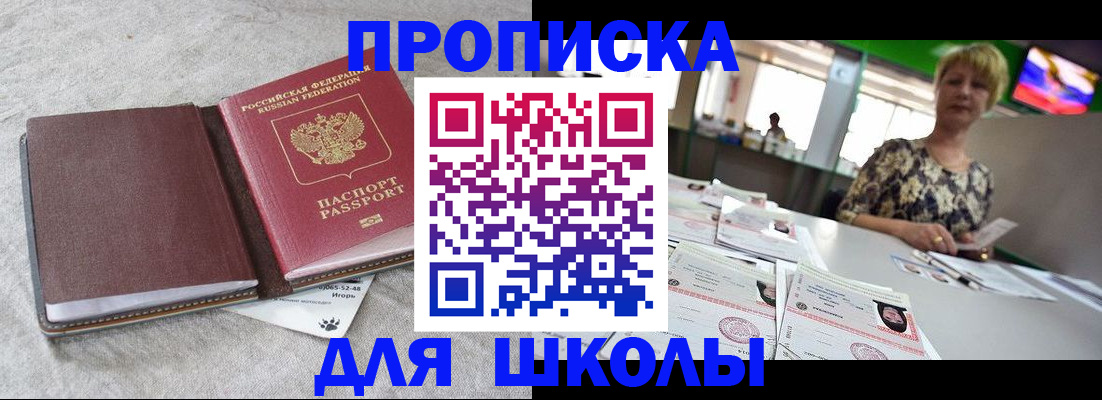 временная регистрация 2026 в Находке